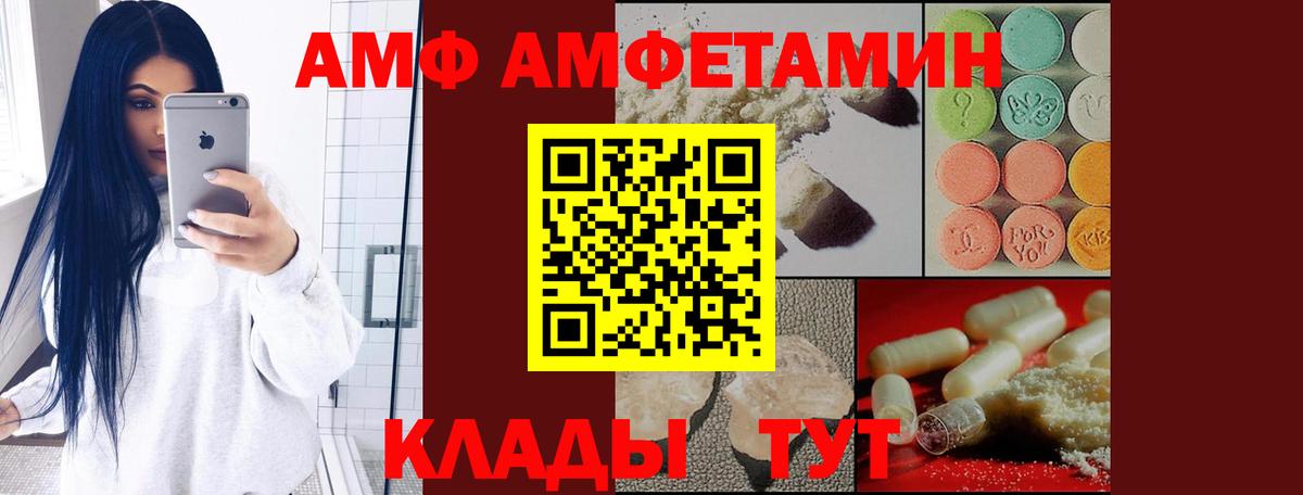 Краснознаменск  АМФЕТАМИН  Вход с VPN  АМФЕТАМИН Розовый  Амфетамин 