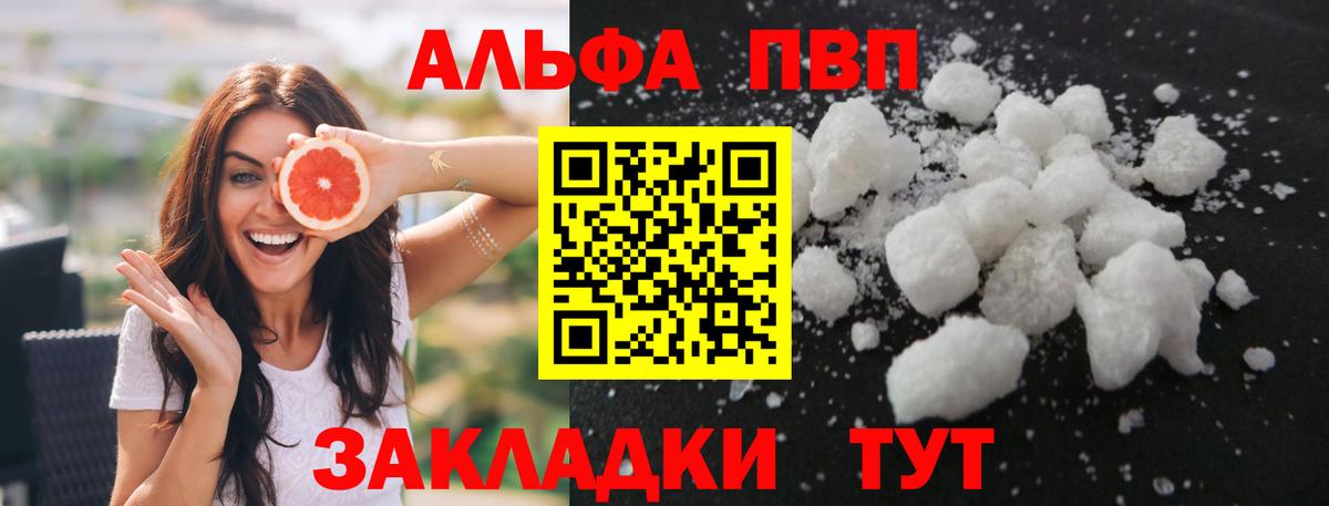 A-PVP Crystall Краснознаменск