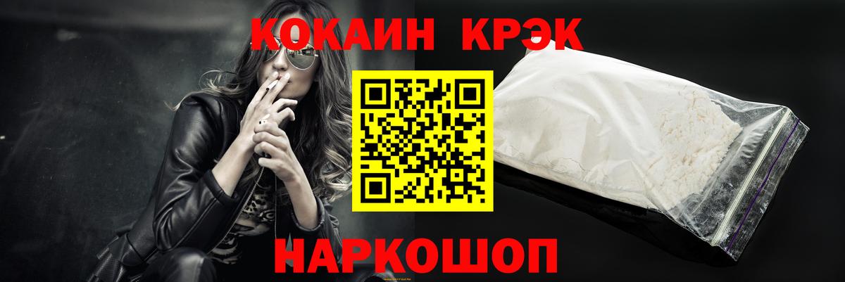 Краснознаменск  КОКАИН 98%  COCAIN 97%  Вход с VPN 