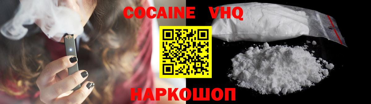 Cocaine 97% Краснознаменск