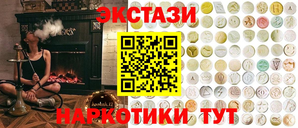 Экстази  Экстази 280 MDMA  Вход с VPN  Краснознаменск 