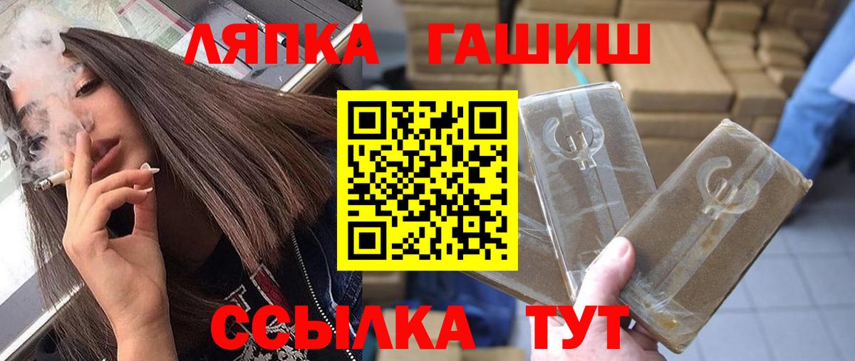Краснознаменск  ГАШ хэш  ГАШ  Вход с VPN 