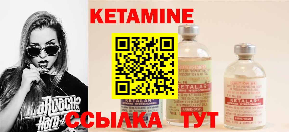 Кетамин ketamine Краснознаменск