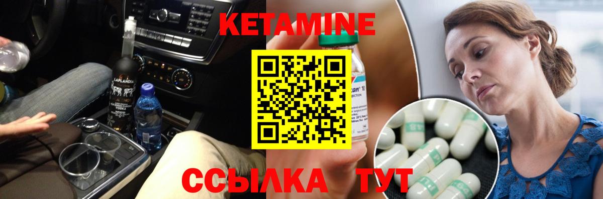КЕТАМИН VHQ  КЕТАМИН ketamine  Вход с VPN  Краснознаменск 