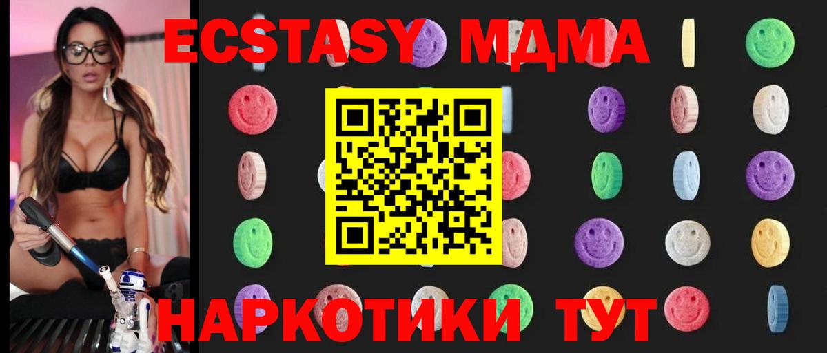 Краснознаменск  МДМА Molly  MDMA  Вход с VPN 