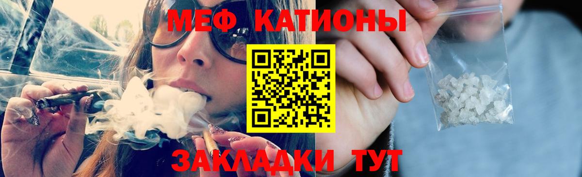 МЯУ-МЯУ 4 MMC  МЯУ-МЯУ мука  Вход с VPN  Меф  Краснознаменск 