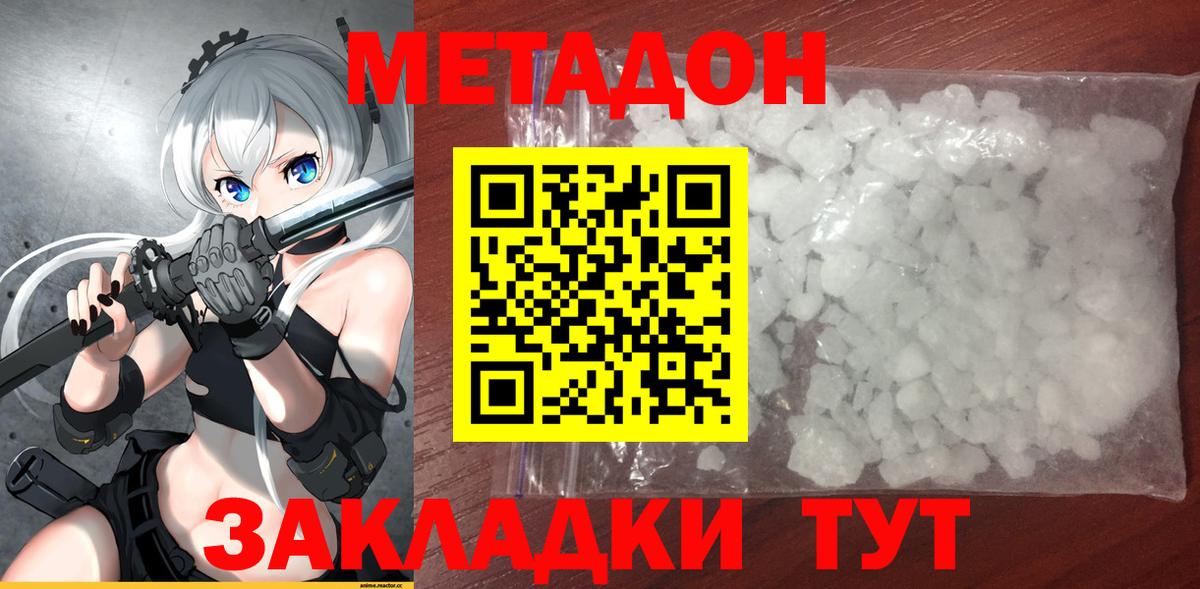 МЕТАДОН мёд  Вход с VPN  Краснознаменск  darknet официальный сайт  МЕТАДОН белоснежный 