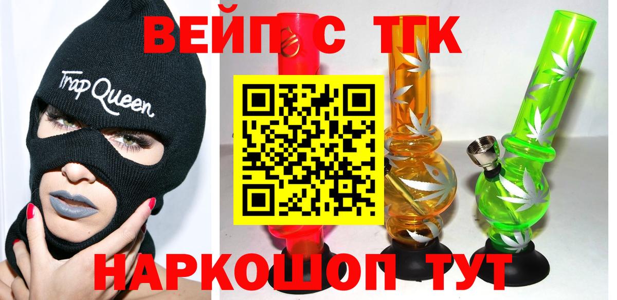 Дистиллят ТГК Wax Краснознаменск