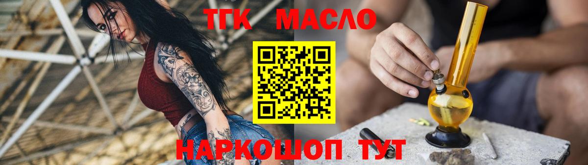 Дистиллят ТГК вейп с тгк  Дистиллят ТГК жижа  Краснознаменск  Вход с VPN 